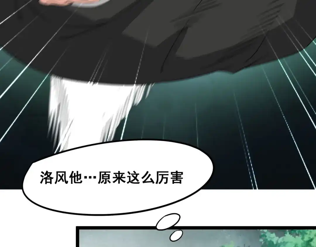 《白下东门》第11话 宗云生赶到！ 第7页