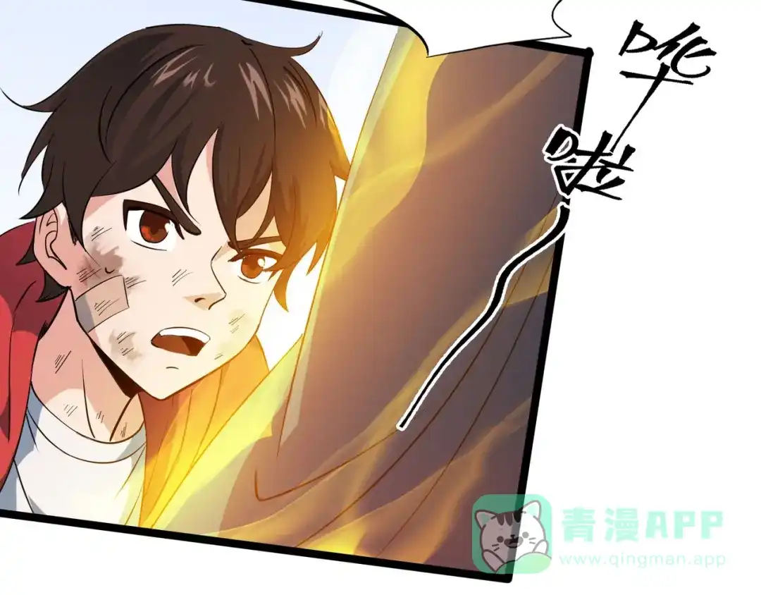 《白下东门》第11话 宗云生赶到！ 第31页