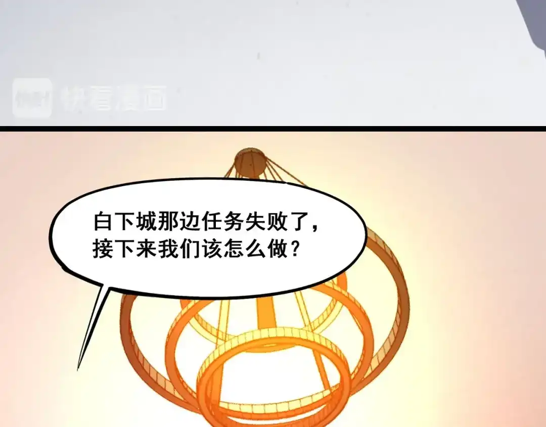 《白下东门》第12话 潜心修炼救唐婉 第87页