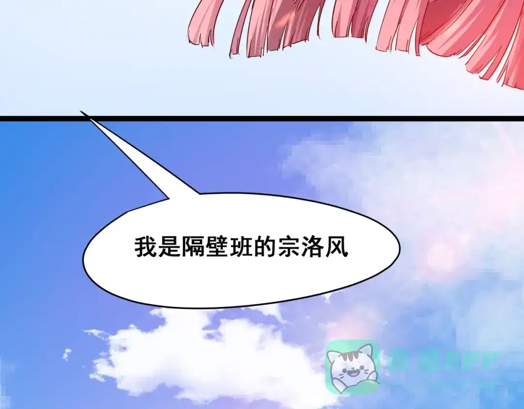 《白下东门》第12话 潜心修炼救唐婉 第76页