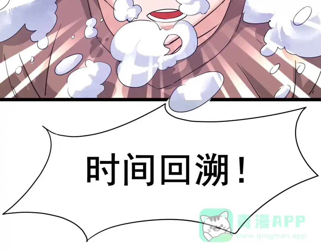 《白下东门》第12话 潜心修炼救唐婉 第31页