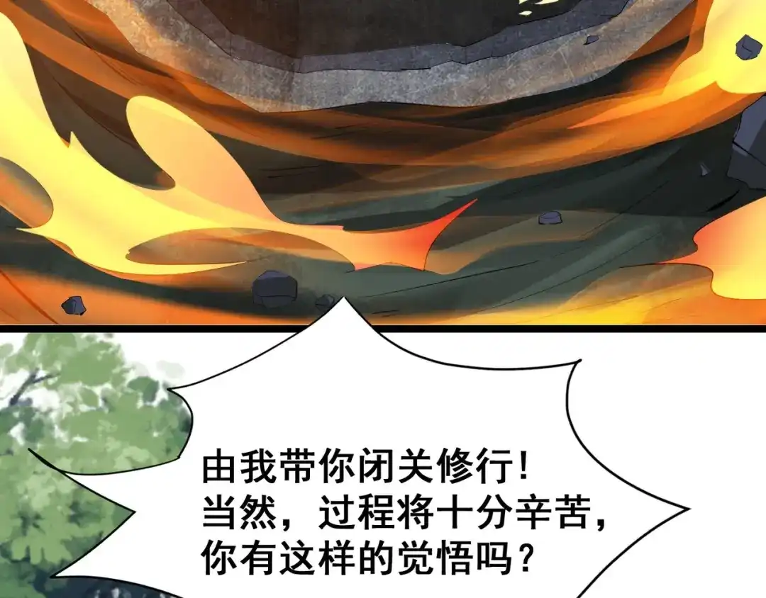 《白下东门》第12话 潜心修炼救唐婉 第20页
