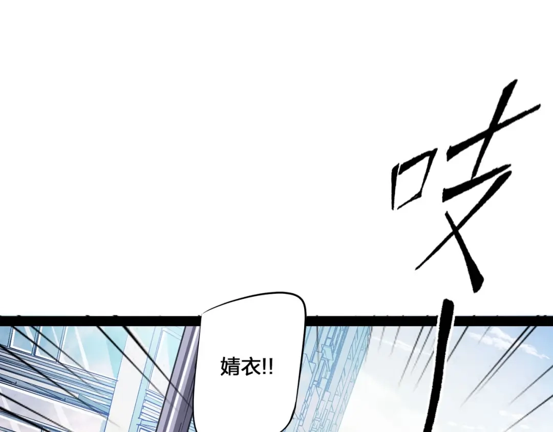 《白下东门》第1话 妹妹被绑！ 第22页