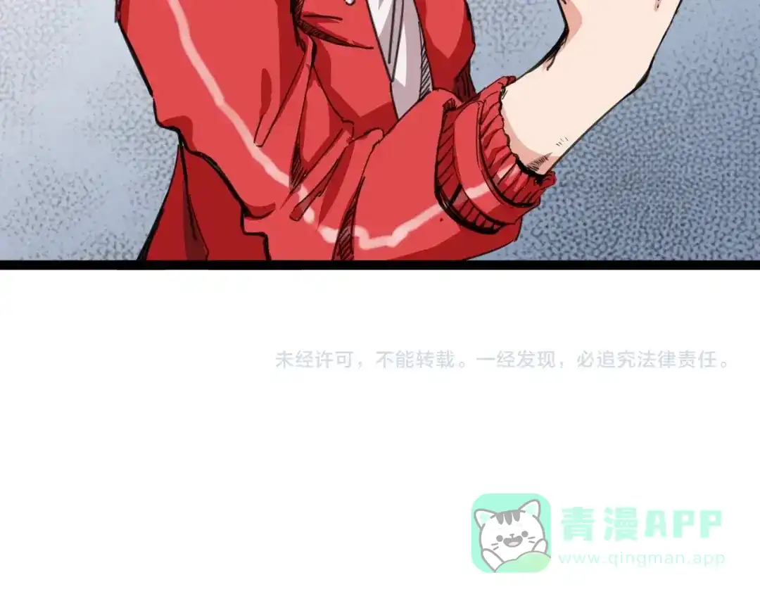 《白下东门》第1话 妹妹被绑！ 第31页