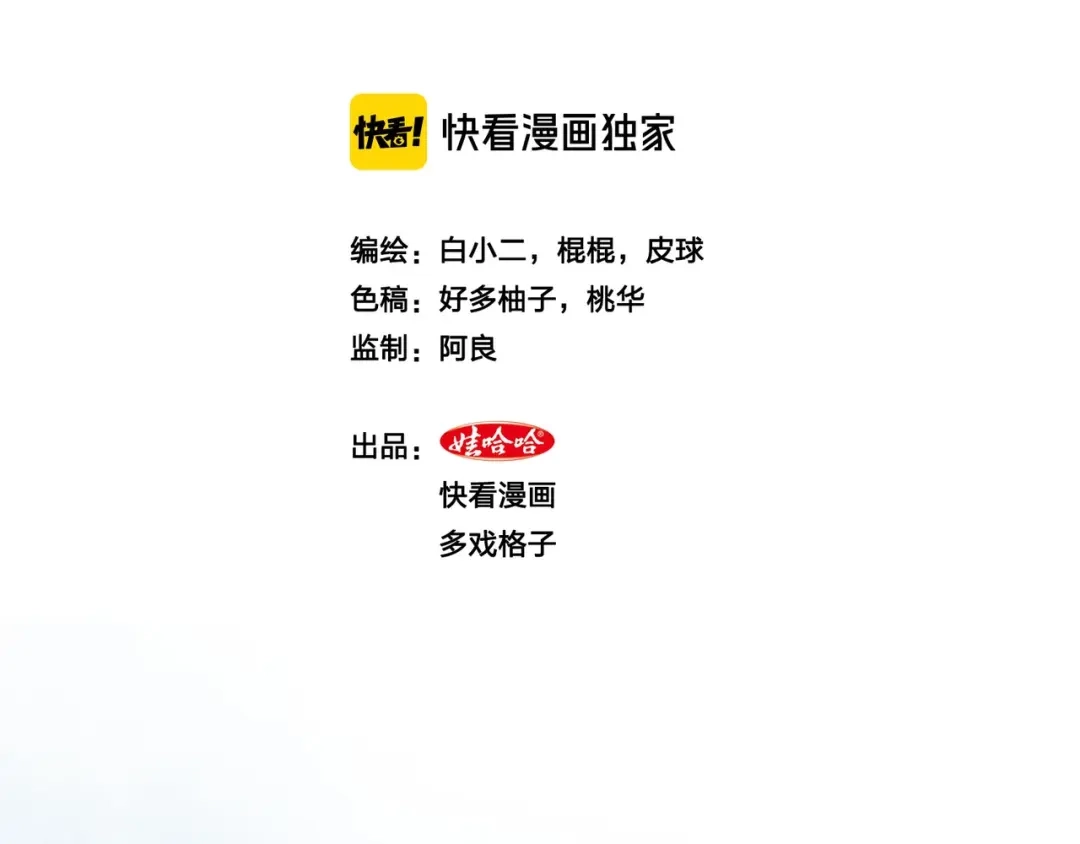 《白下东门》第1话 妹妹被绑！ 第2页
