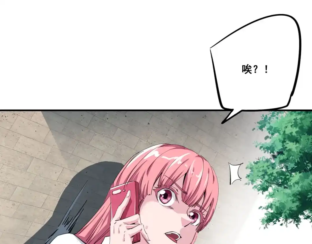 《白下东门》第2话 全力追踪！ 第27页