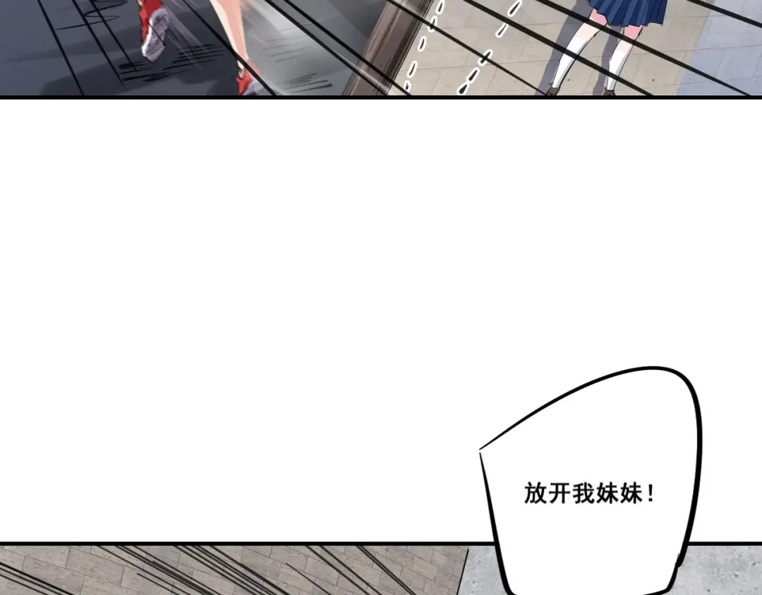 《白下东门》第2话 全力追踪！ 第30页