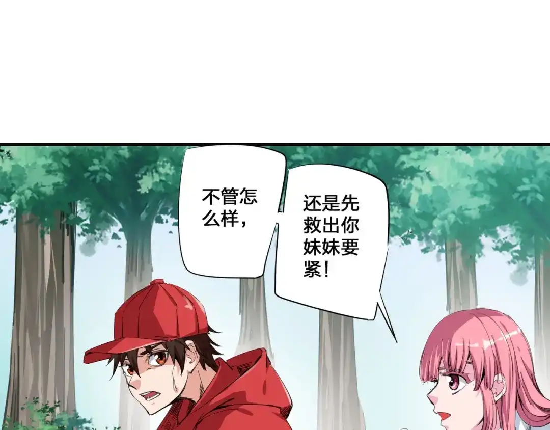 《白下东门》第2话 全力追踪！ 第19页