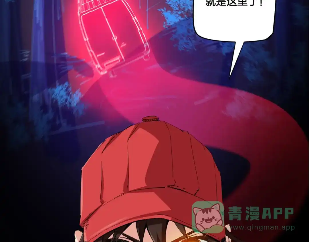 《白下东门》第2话 全力追踪！ 第16页