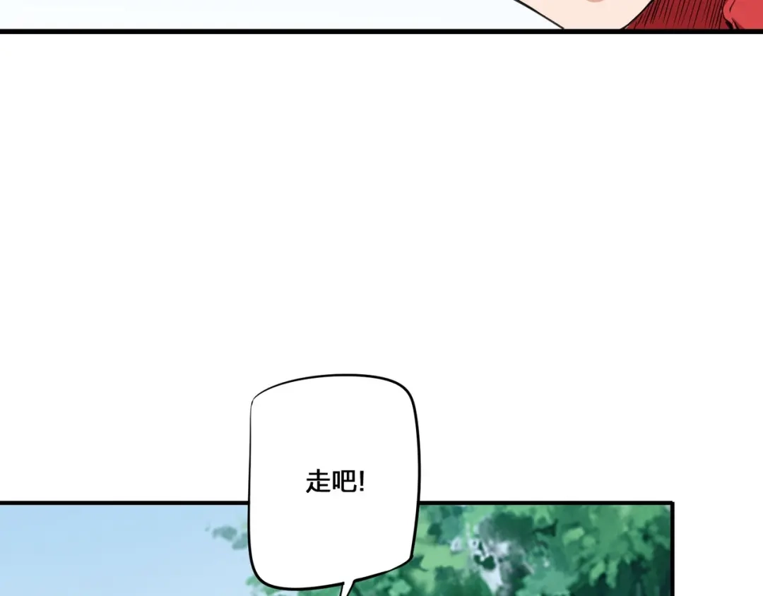 《白下东门》第2话 全力追踪！ 第9页