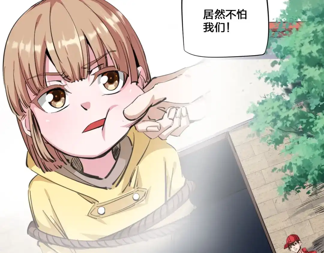 《白下东门》第2话 全力追踪！ 第23页