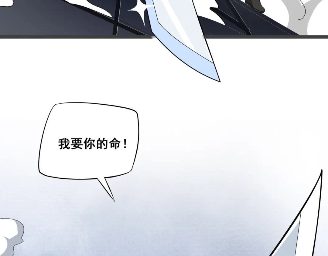 《白下东门》第3话 美救英雄？ 第19页
