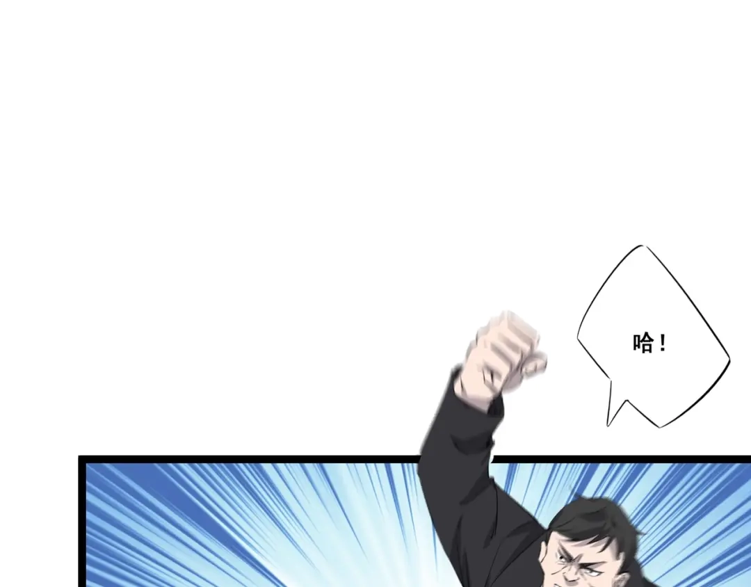 《白下东门》第3话 美救英雄？ 第8页