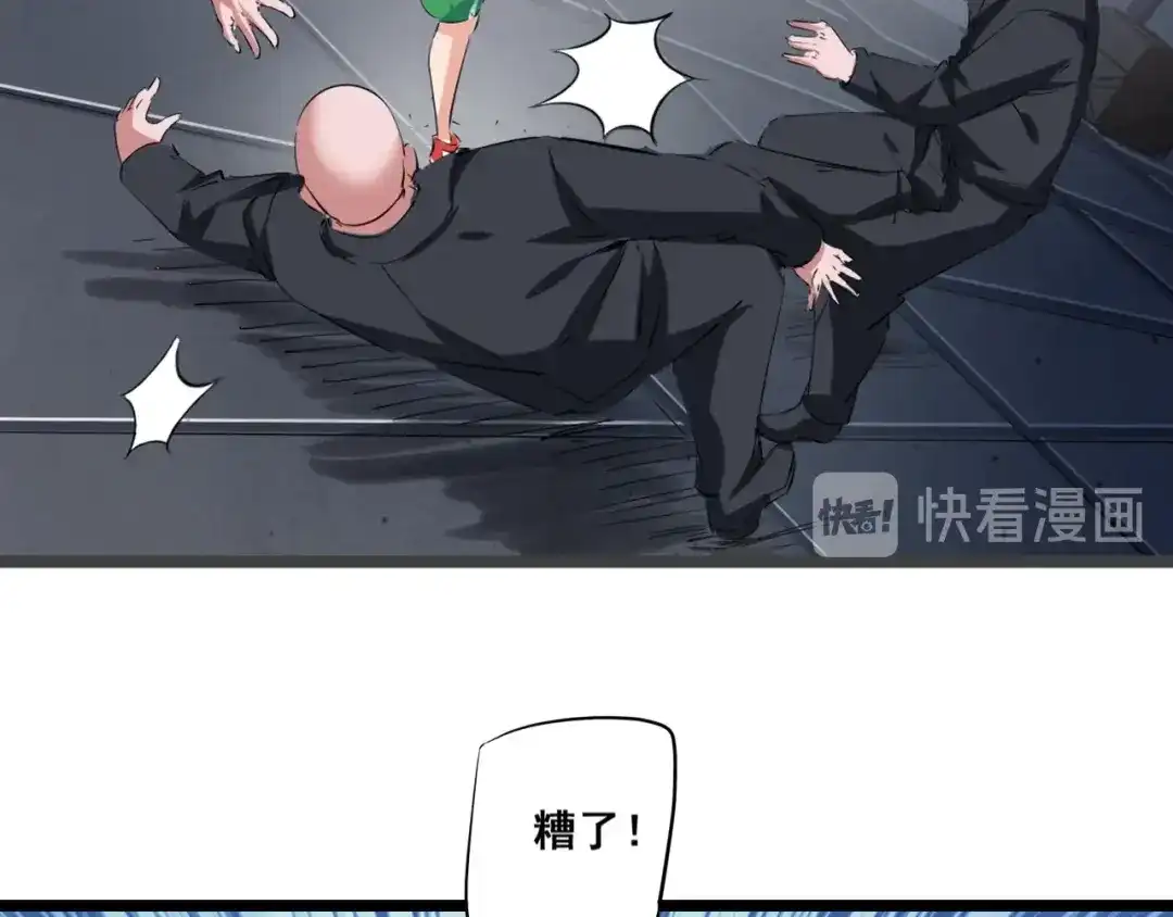 《白下东门》第3话 美救英雄？ 第15页