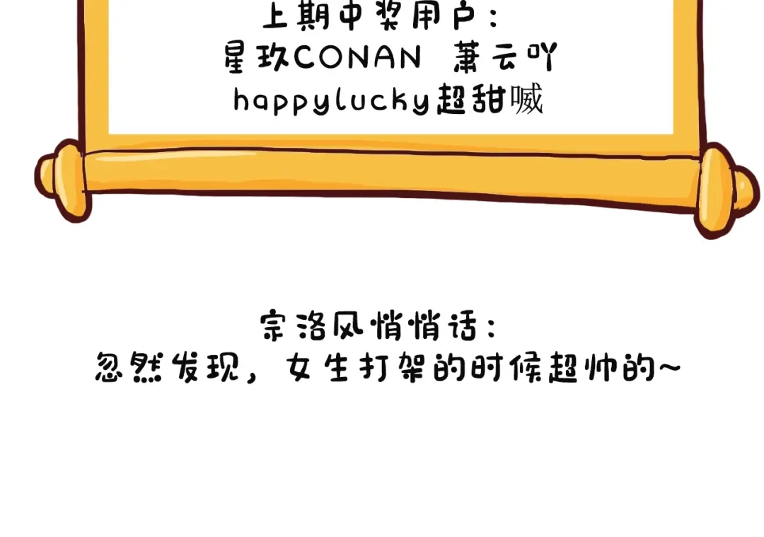 《白下东门》第3话 美救英雄？ 第40页