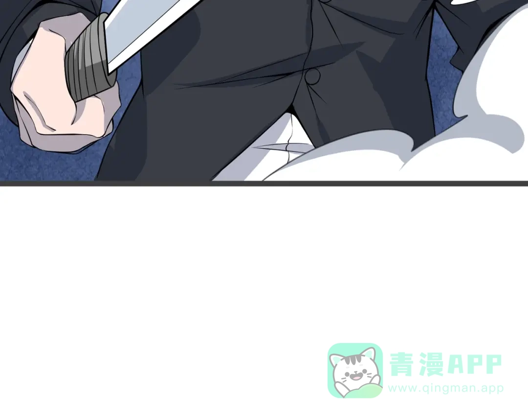 《白下东门》第3话 美救英雄？ 第21页