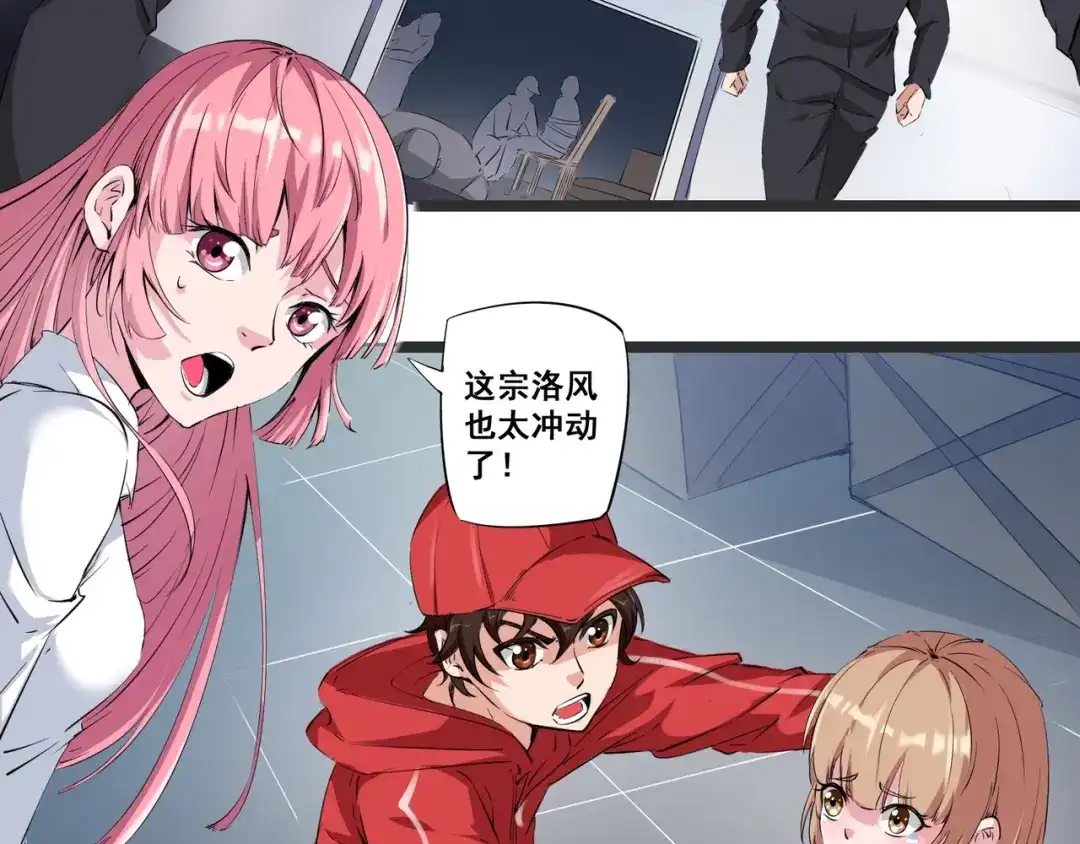 《白下东门》第3话 美救英雄？ 第4页