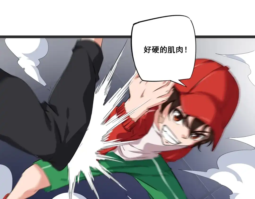 《白下东门》第3话 美救英雄？ 第10页