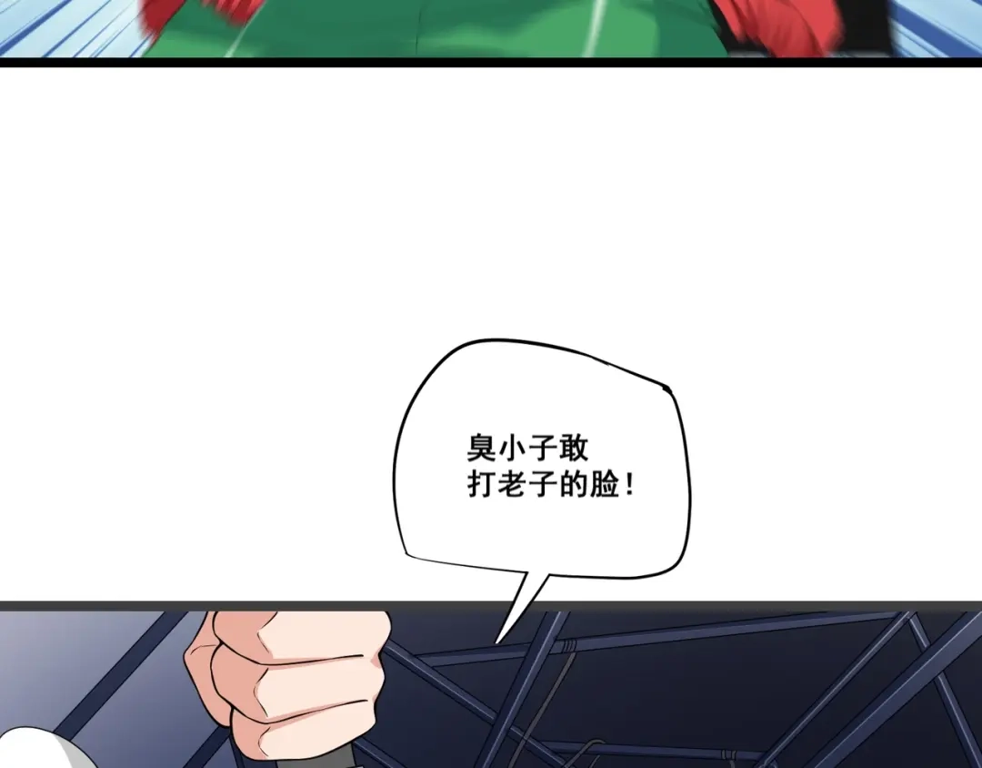 《白下东门》第3话 美救英雄？ 第17页