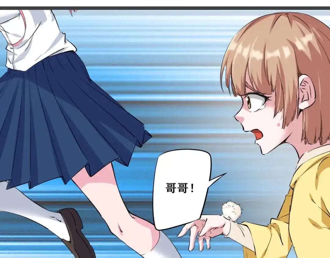 《白下东门》第3话 美救英雄？ 第22页