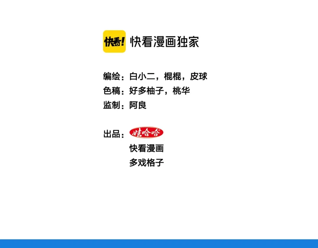 《白下东门》第4话 惊现幕后党 第2页