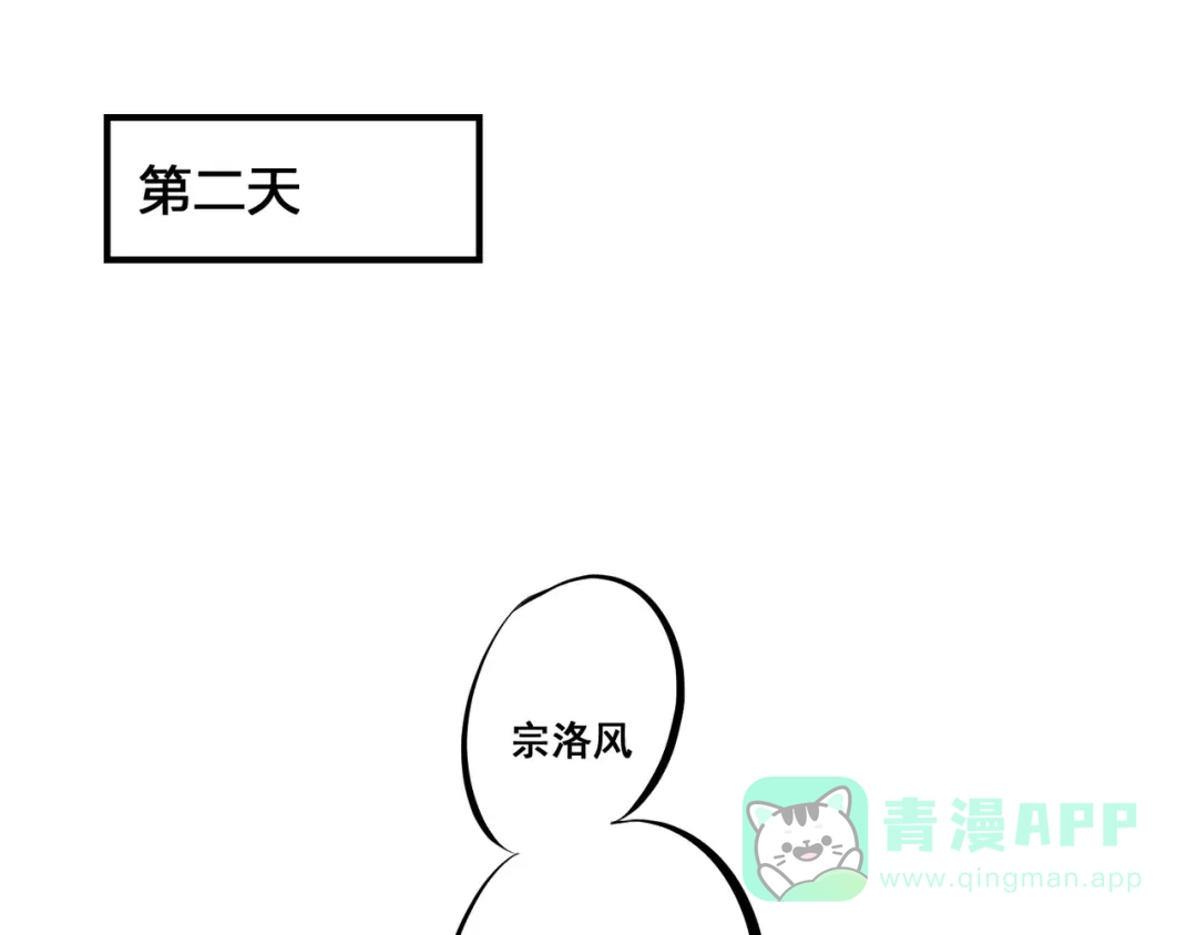《白下东门》第4话 惊现幕后党 第16页
