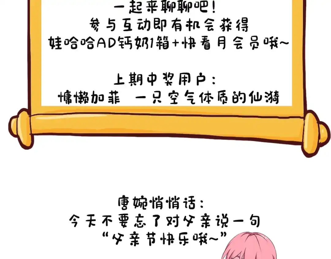 《白下东门》第4话 惊现幕后党 第47页