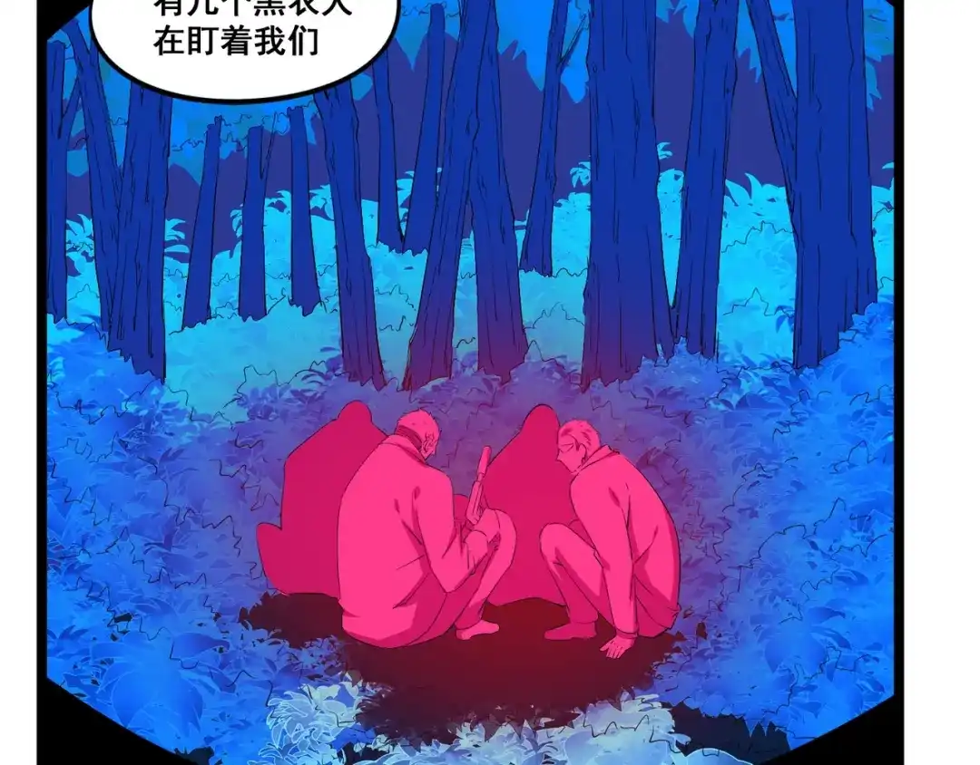 《白下东门》第4话 惊现幕后党 第28页