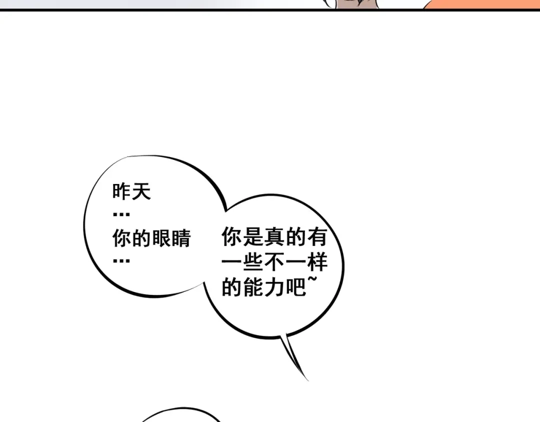 《白下东门》第4话 惊现幕后党 第23页