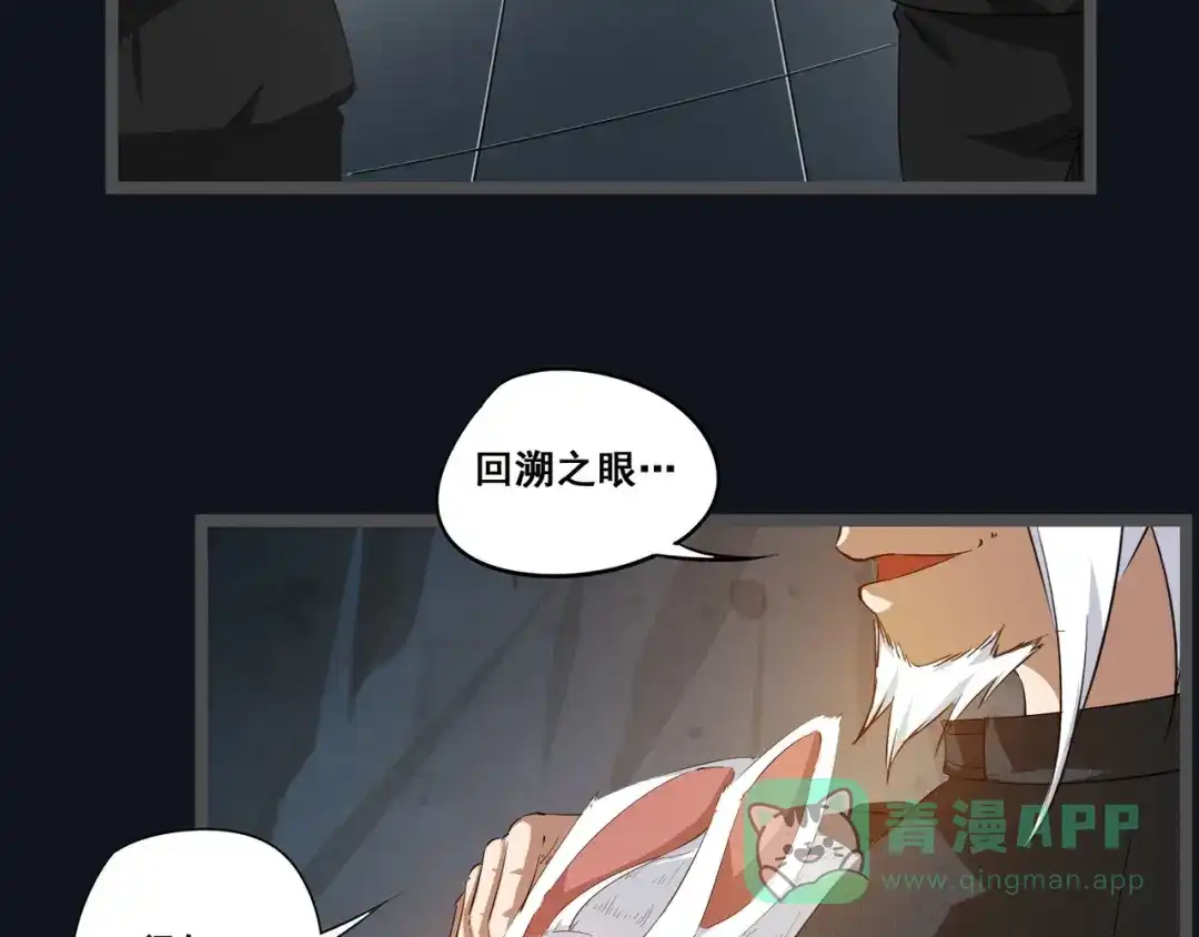 《白下东门》第5话 关键线索浮出！ 第6页