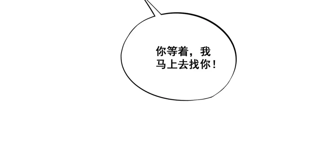 《白下东门》第5话 关键线索浮出！ 第29页