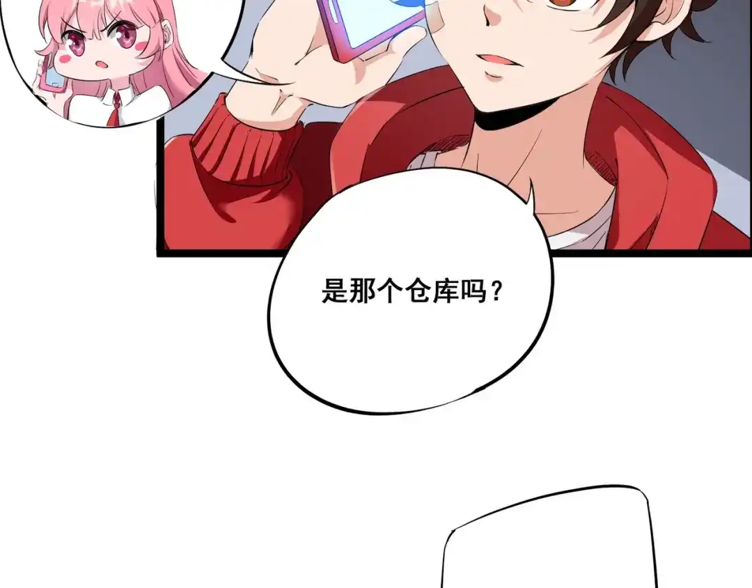 《白下东门》第5话 关键线索浮出！ 第23页