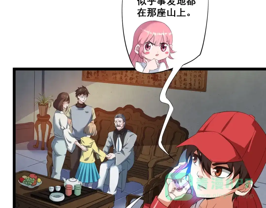 《白下东门》第5话 关键线索浮出！ 第26页