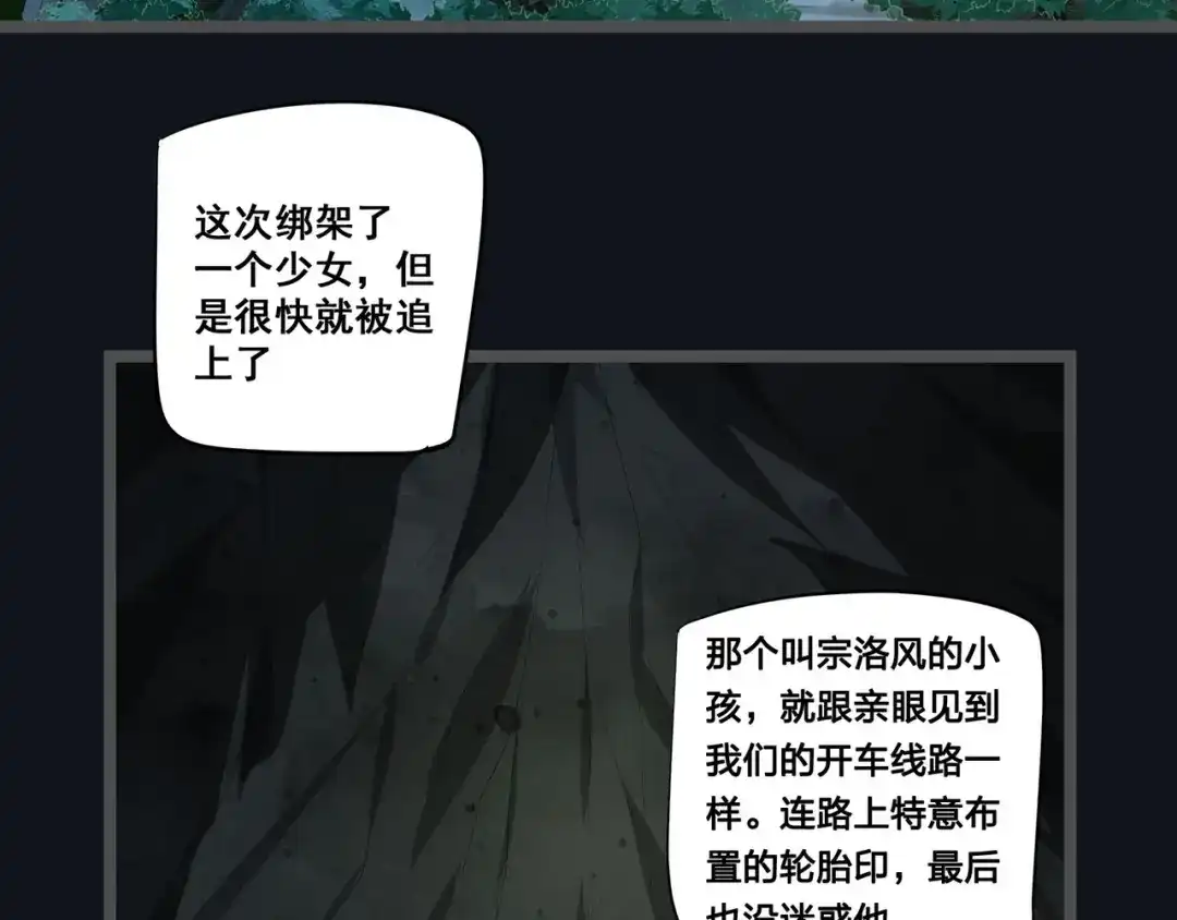 《白下东门》第5话 关键线索浮出！ 第4页