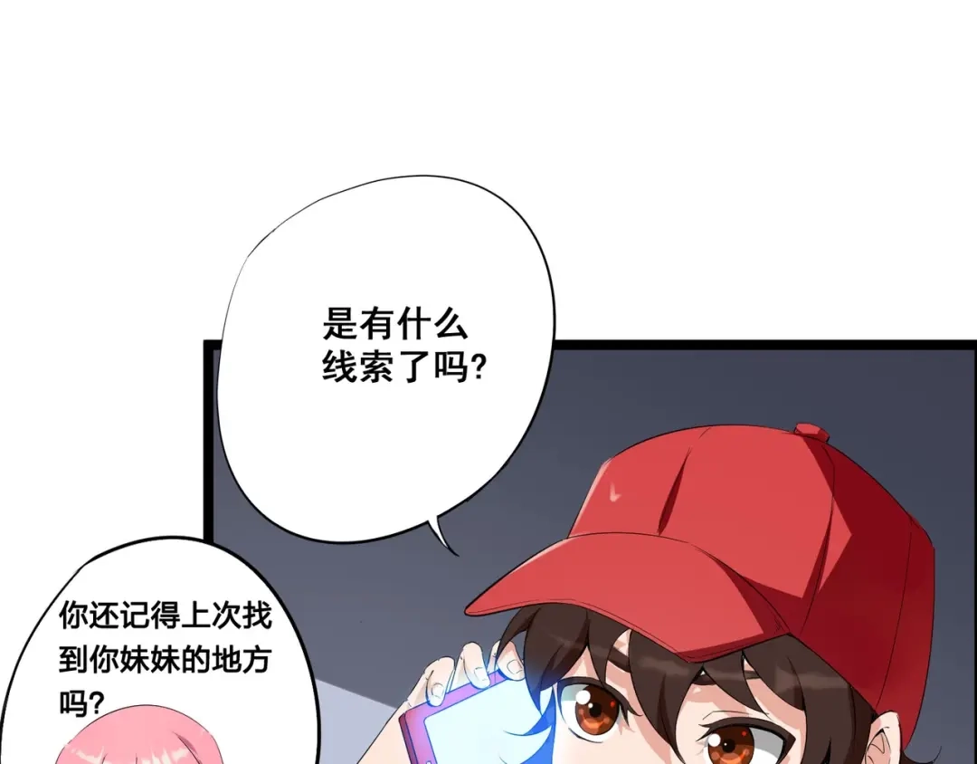 《白下东门》第5话 关键线索浮出！ 第22页