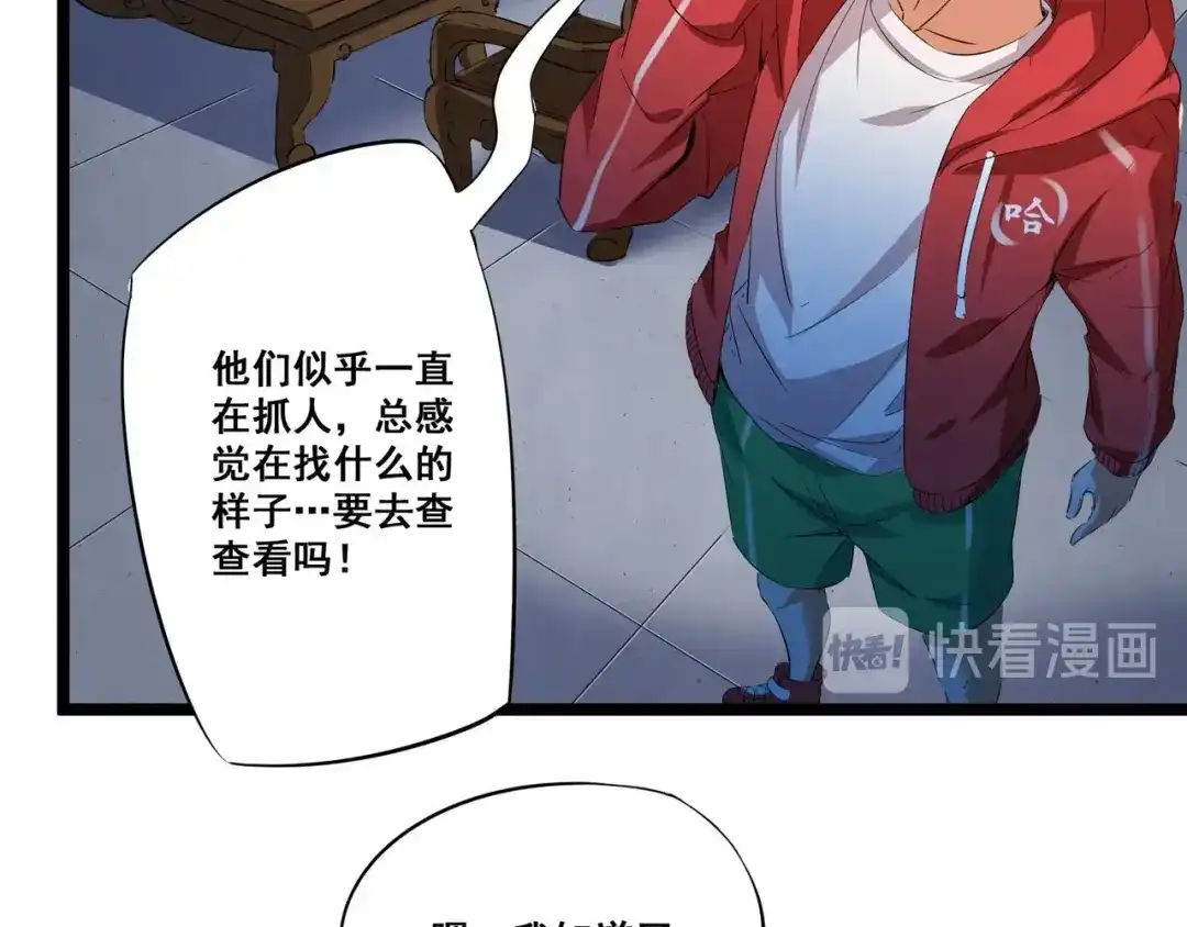 《白下东门》第5话 关键线索浮出！ 第27页