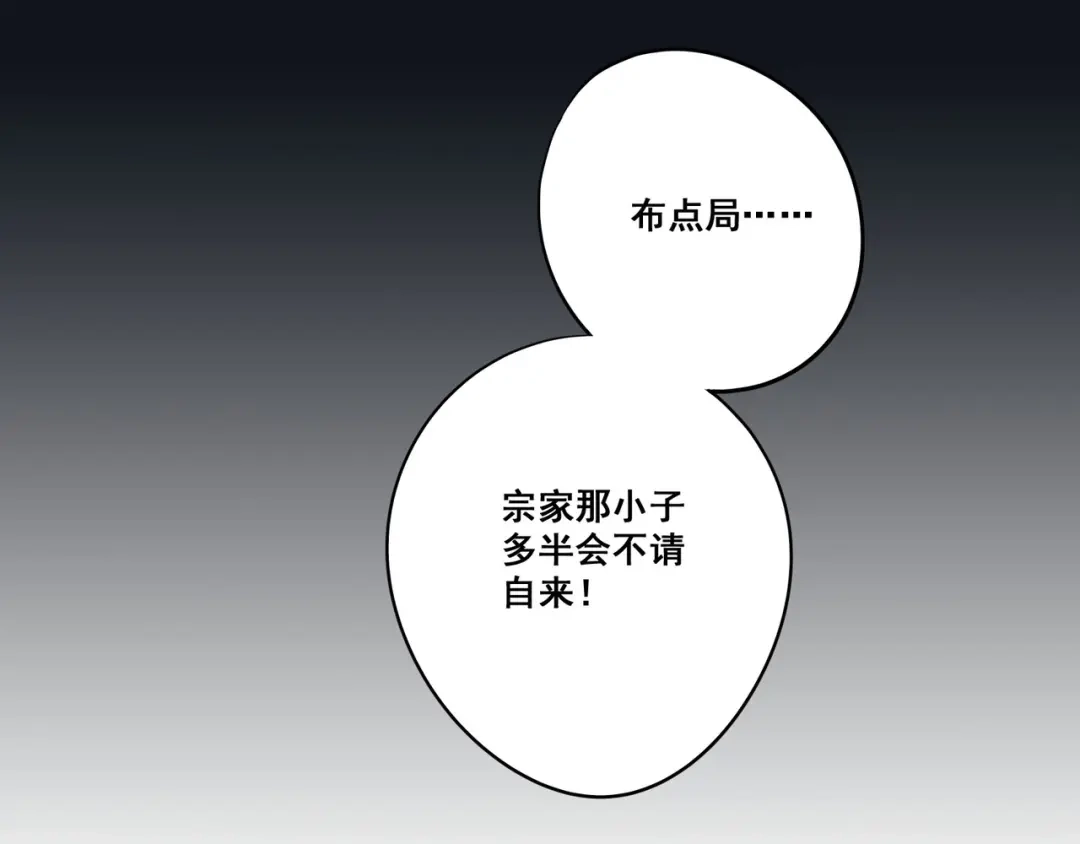 《白下东门》第5话 关键线索浮出！ 第14页