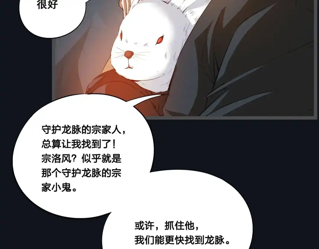 《白下东门》第5话 关键线索浮出！ 第7页