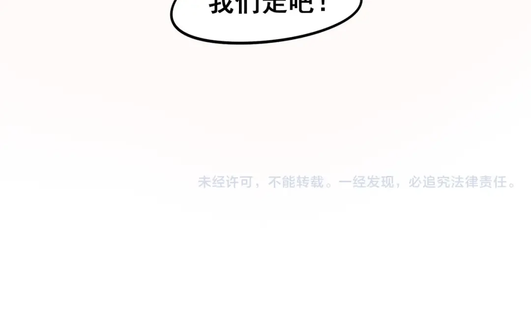 《白下东门》第6话 宗氏后代 第34页