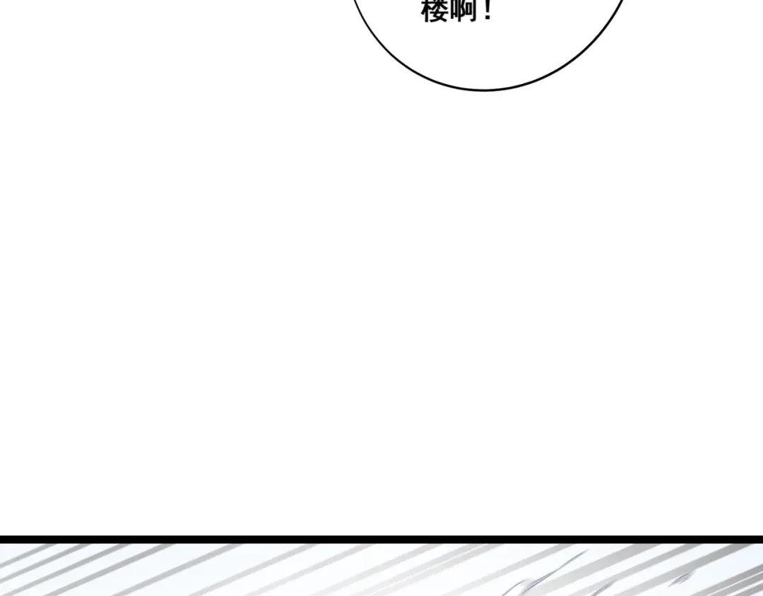 《白下东门》第6话 宗氏后代 第22页