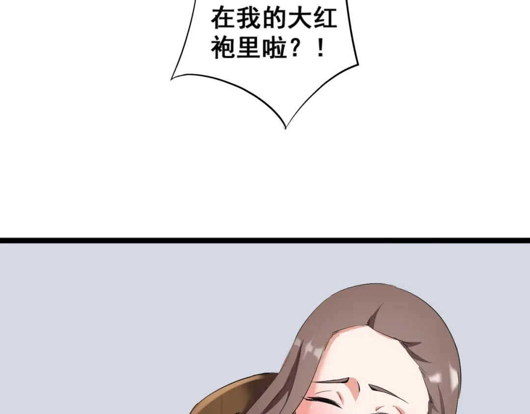 《白下东门》第6话 宗氏后代 第25页