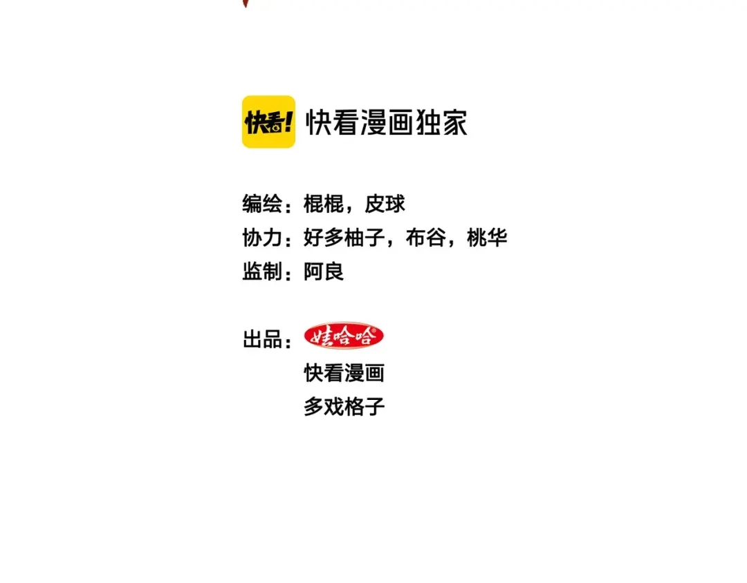 《白下东门》第6话 宗氏后代 第2页
