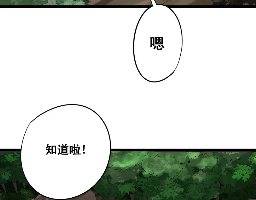 《白下东门》第7话 正面交锋 第7页