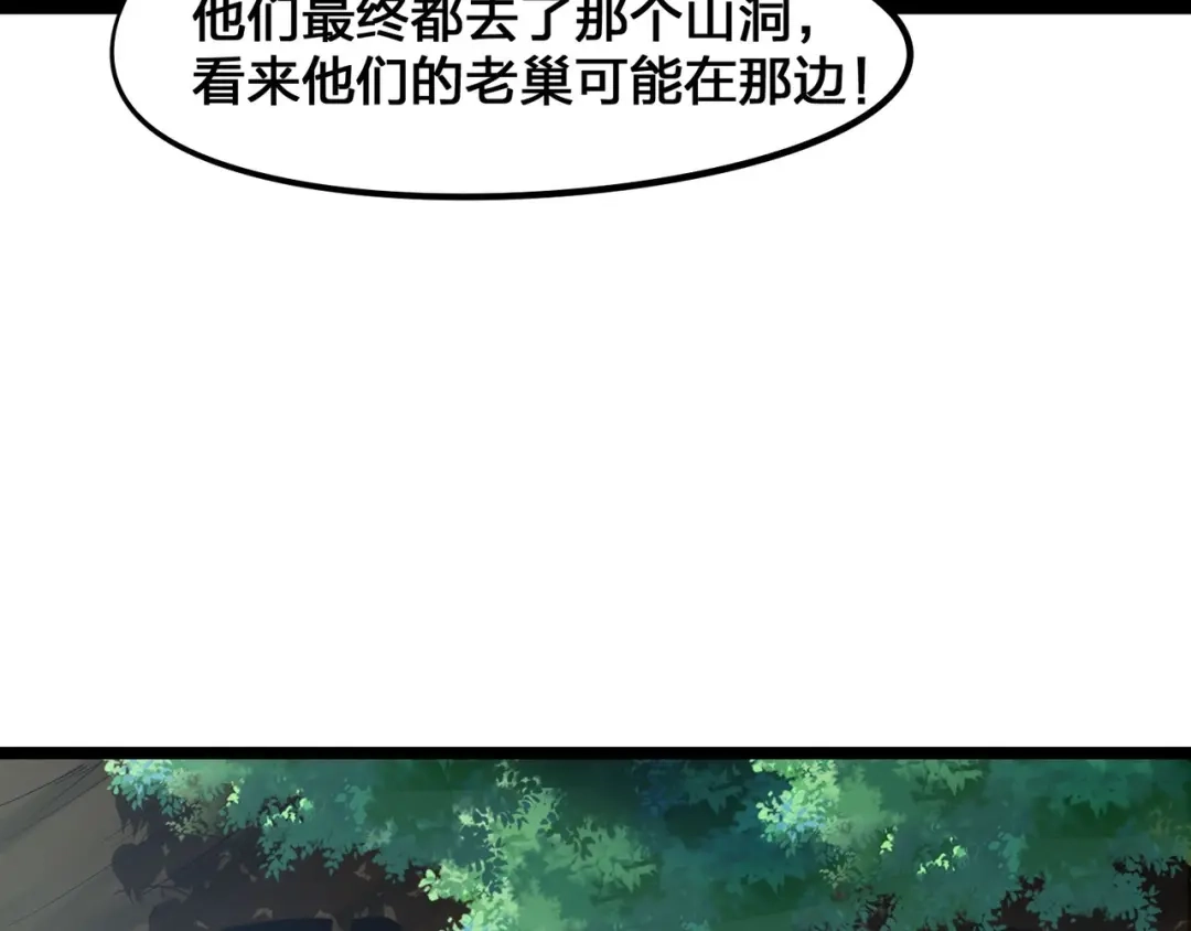 《白下东门》第7话 正面交锋 第17页