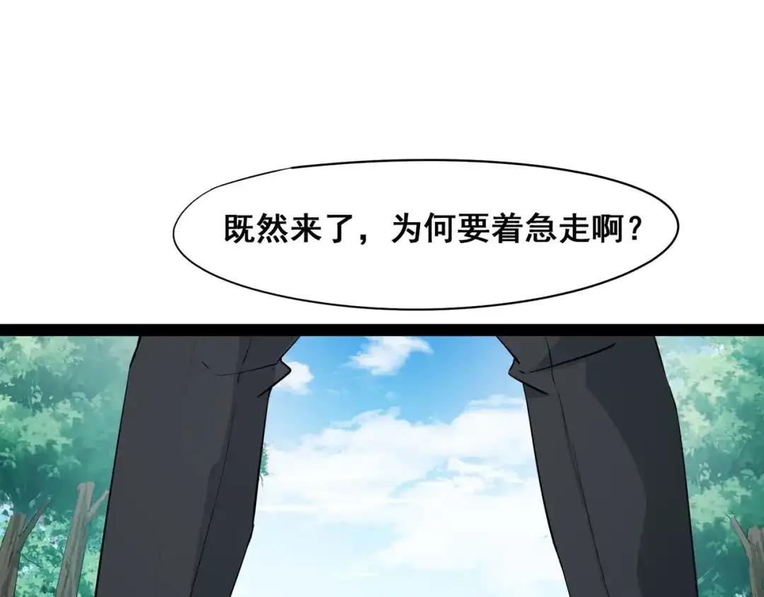 《白下东门》第7话 正面交锋 第27页