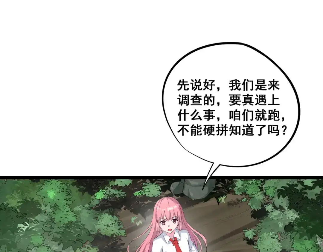 《白下东门》第7话 正面交锋 第5页