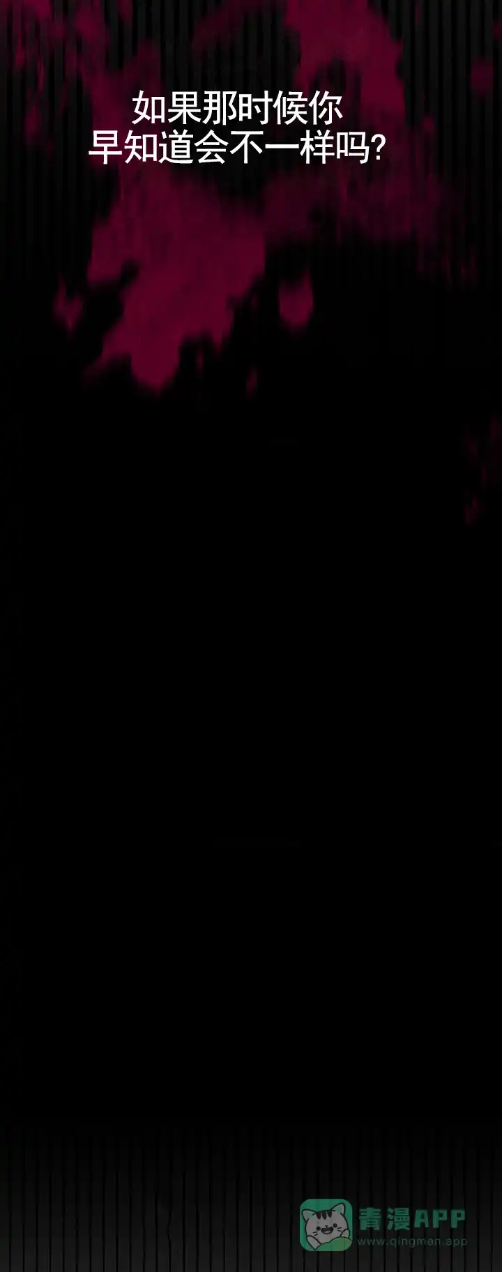 《白雪》第1话 第6页