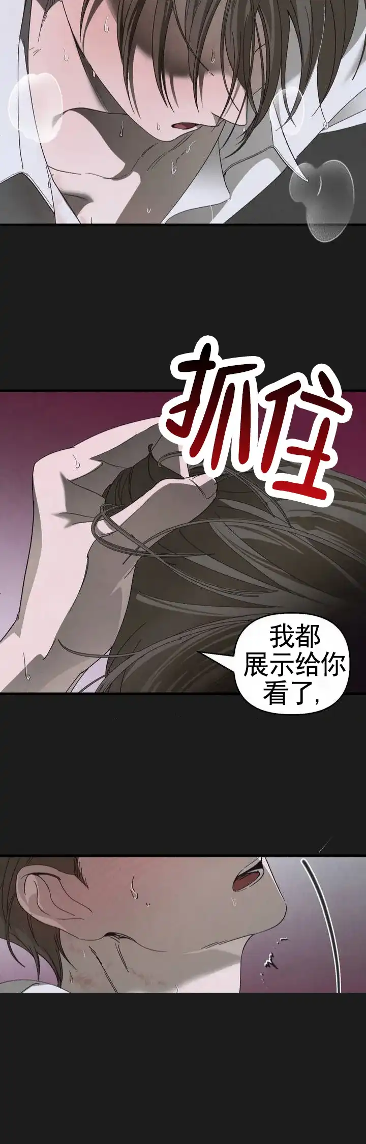 《白雪》第1话 第2页