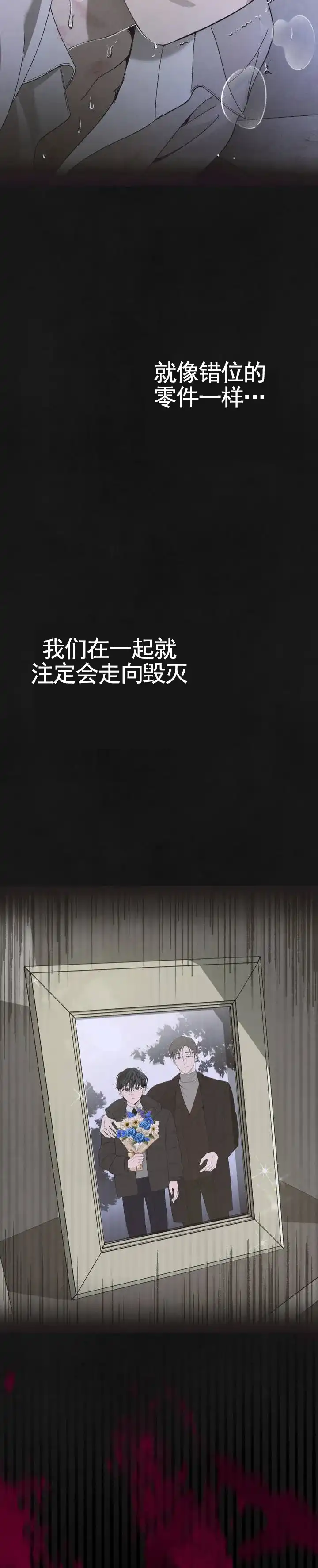 《白雪》第1话 第5页