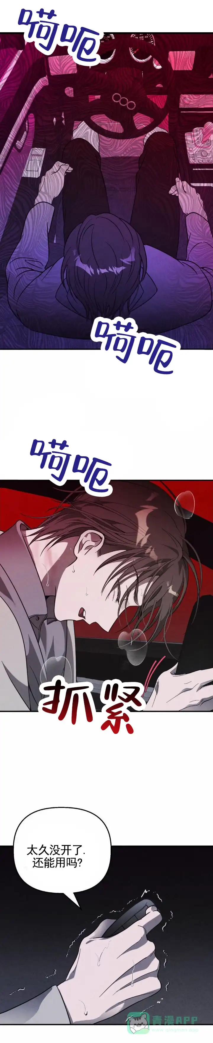 《白雪》第11话 第1页